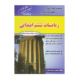 ریاضیات ششم ابتدایی مهندس فتحی 1405