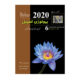 بیولوژی کمپبل 6 ساختار و عمل جانوران انتشارات زیر ذره بین 1405