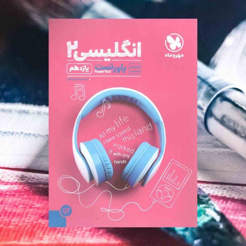 خرید کتاب انگلیسی 2 پاور تست مهر و ماه