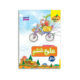 کتاب کار علوم ششم دبستان-انتشارت خیلی سبز 1405
