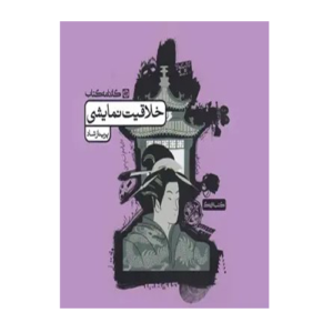 تست خلاقیت نمایشی کنکور هنر انتشارات کارنامه کتاب 1405