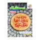 زیست گیاهی موضوعی کنکور انتشارات خیلی سبز 1404