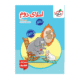 کتاب کار املا دوم دبستان-انتشارات خیلی سبز 1405