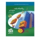جمع بندی ریاضی پایه رشته ریاضی انتشارات الگو