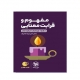 مفهوم قرابت معنایی لقمه انتشارات مهروماه 1405