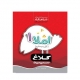 شاهکار املا اول دبستان سپید کلاغ انتشارات گاج 1405
