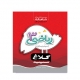 شاهکار ریاضی پایه سوم دبستان سپید کلاغ گاج 1405