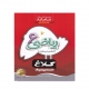 شاهکار ریاضی پایه ششم دبستان سپید کلاغ انتشارات گاج 1404
