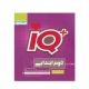IQ تیزهوشان دوم دبستان -انتشارات گاج 1404