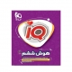 IQ  هوش ششم دبستان تیزهوشان -انتشارات گاج