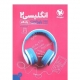 پاور تست زبان انگلیسی پایه یازدهم انتشارات مهروماه