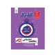 گلبرگ اجتماعی پایه هشتم انتشارات گل واژه