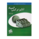آنالیز ترکیبی المپیاد انتشارات الگو 1405