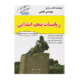 تیزهوشان ریاضی پنجم دبستان مهندس فتحی 1405