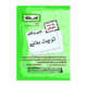 گام به گام تربیت بدنی پایه دهم هنرستان انتشارات اخوان 1405