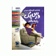 گام به گام درس پک دروس پایه دهم تجربی انتشارات مهروماه 1404