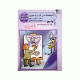 آرایه ادبی جامع پایه 10-11-12 انتشارات تخته سیاه