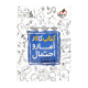 کتاب کار آمار و احتمال پایه یازدهم انتشارات خیلی سبز 1405