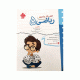 کتاب کارو تمرین ریاضی پنجم  مبتکران 1405