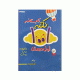 1001 نکته تابستان پایه اول دبستان انتشارات شاکری 1403