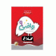 کتاب کار ریاضی نهم شاهکار انتشارات کلاغ 1405