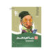 سیر تا پیاز ریاضی دهم تجربی آموزش + کنکور  انتشارات گاج 1404