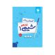 کتاب کار شیمی دهم-انتشارات مهر و ماه