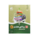 سیر تا پیاز ریاضی هفتم-انتشارات گاج 1405