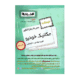 درسنامه مکانیک خودرو-انتشارات اخوان 1405