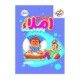 کتاب کار املا پنجم-انتشارات خیلی سبز 1405