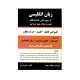گرامر زبان انگلیسی(عباس فرزام)-انتشارات باستان