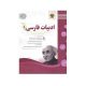 ادبیات فارسی پنجم دبستان-انتشارات اسفندیار