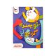 فارسی پیش دبستانی(نویسنده کوچولو)-انتشارات پرستو