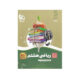 سیر تا پیاز ریاضی هشتم انتشارات گاج 1404