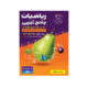 ریاضیات جامع رشته تجربی جلد سوال-انتشارات گلابی