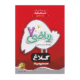 ریاضی هفتم کلاغ سپید-انتشارات گاج 1405