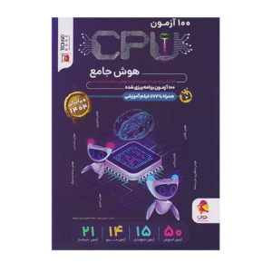 100 آزمون هوش ششم دبستان-انتشارات پویش 1405