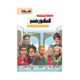 مجموعه سوالات تخصصی کنکور هنر-انتشارات اخوان 1405