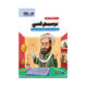 سیر تا پیاز کنکور هنر ترسیم فنی-انتشارات اخوان 1405