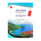 ریاضی هفتم تیزهوشان انتشارات مبتکران 1404