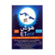 هوش ET هشتم و نهم گامی تا فرزانگان 1404