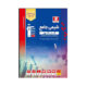 شیمی جامع آبی قلم چی