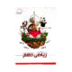 ریاضی دهم علامه حلی 1405