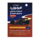 هوش ET فرمول۱ استعداد تحلیلی و شهودی گامی تا فرزانگان 1405