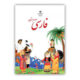 کتاب درسی فارسی سوم دبستان 1404