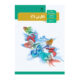 نگارش دهم (10) سال 1401
