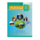 عربی، زبان قرآن 2 یازدهم (11) سال 1400