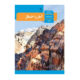 آمار و احتمال یازدهم (11) سال 1400