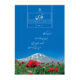 فارسی هفتم (7) سال 1401