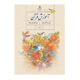 آموزش قرآن هشتم (8) سال 1401